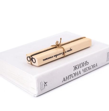 Закладка для книг «Окуляри пенсне»