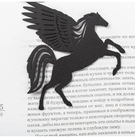 Закладка для книг «Пегас»