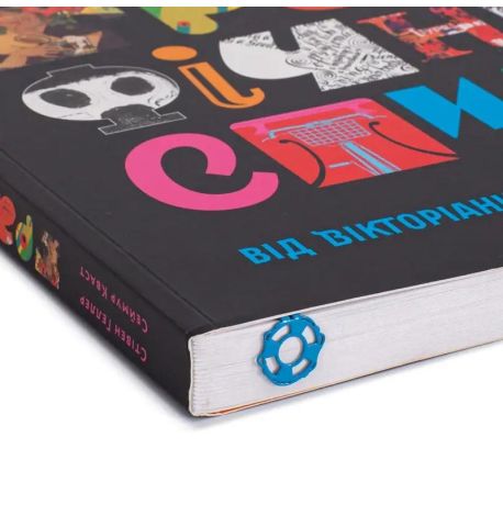 Закладка для книг «Пловчиха»