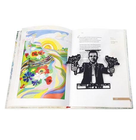 Закладка для книг «Президент Зеленський»