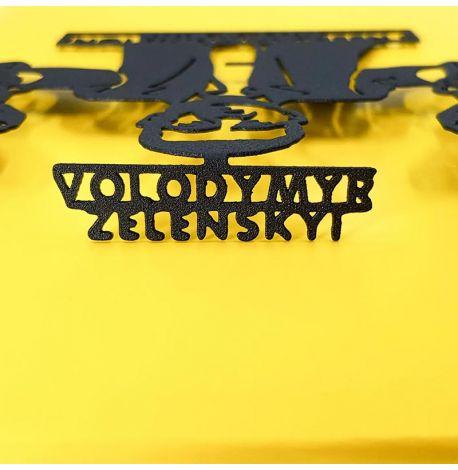 Закладка для книг «Президент Зеленський»