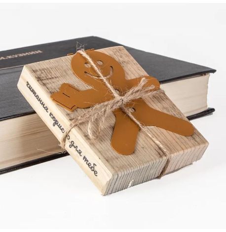 Закладка для книг «Пряниковий чоловічок»