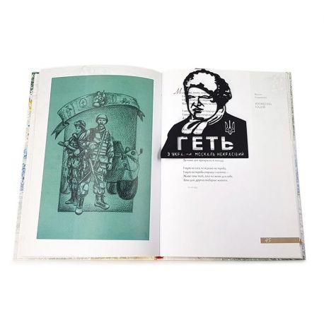 Закладка для книг «раша Гудбай!»