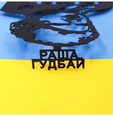 Закладка для книг «раша Гудбай!»