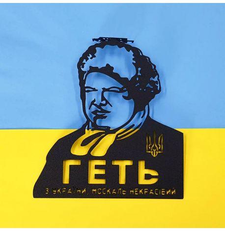 Закладка для книг «раша Гудбай!»