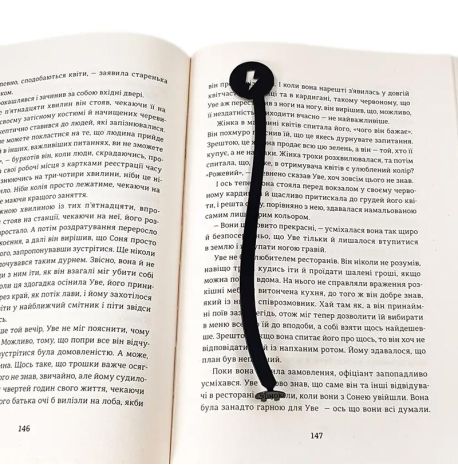 Закладка для книг «Штепсель»