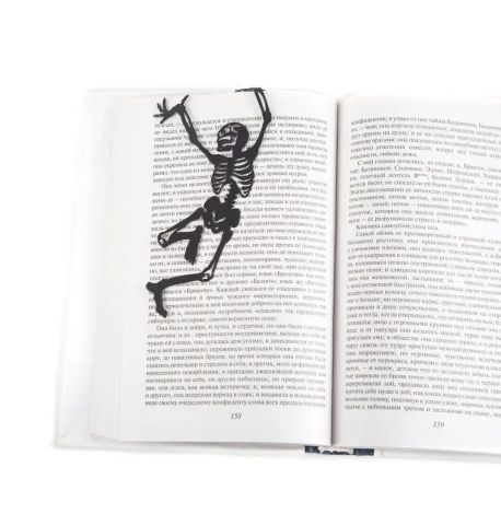 Закладка для книг «Танцюючий скелет»