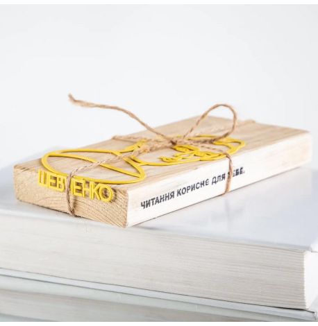 Закладка для книг «Т.Г.Шевченко»