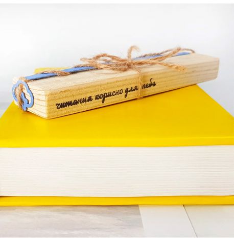 Закладка для книг «Хмаринка»