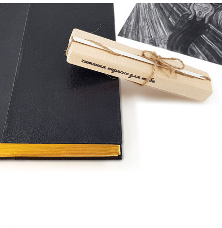 Закладка для книг «Ужас»