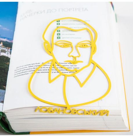 Закладка для книг «Валерій Лобановський»