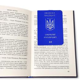 Закладка для книг «Я сам собі пан»