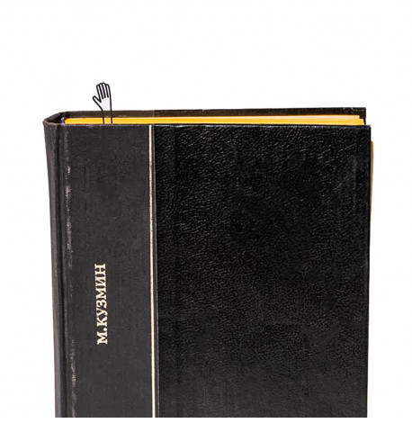 Закладка для книг «Я тут»