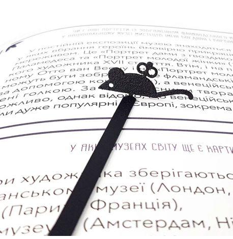 Закладка для книг «Заводная мышка»