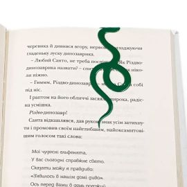 Закладка для книг «Зелёный змей»