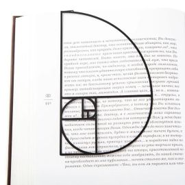 Закладка для книг «Золотое сечение»