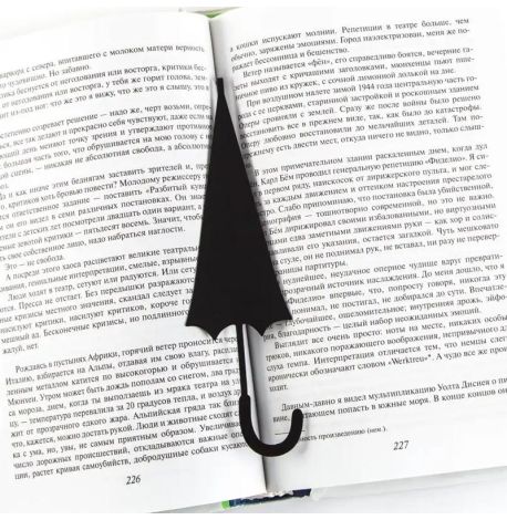 Закладка для книг «Парасолька-тростина» (чорна)