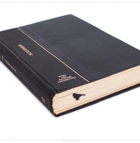 Закладка для книг «Читающий мальчик»