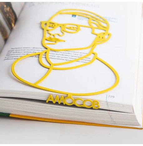 Закладка для книг «Н.М. Амосов»