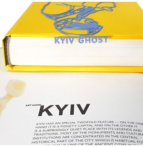 Закладка для книг «Призрак Киева»