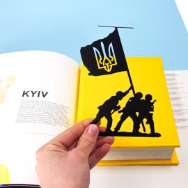 Закладка для книг «Слава ЗСУ»