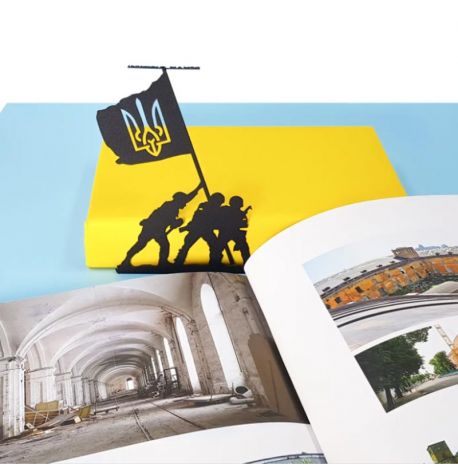 Закладка для книг «Слава ЗСУ»