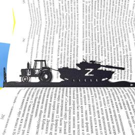 Закладка для книг «Доброго вечора, ми з України»
