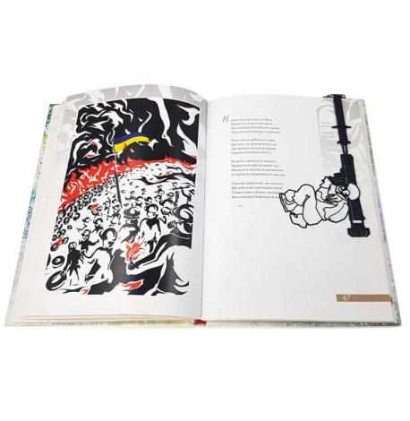 Закладка для книг «Джавелин»