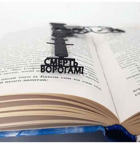 Закладка для книг «Джавелин»