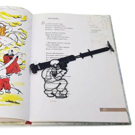 Закладка для книг «Джавелин»