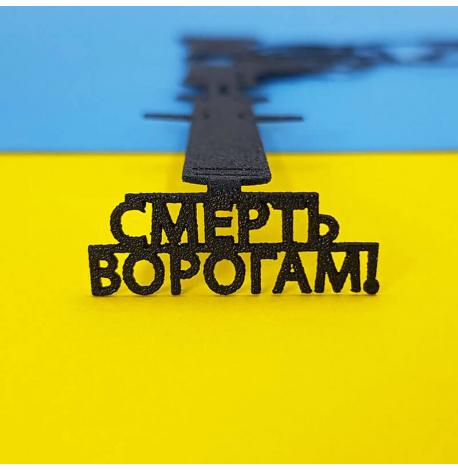 Закладка для книг «Джавелин»