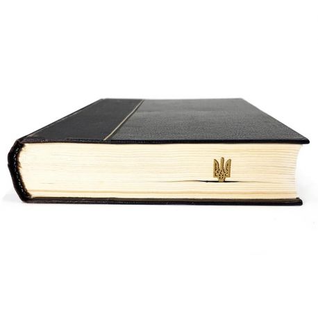 Закладка для книг «Нехай палають вороги»