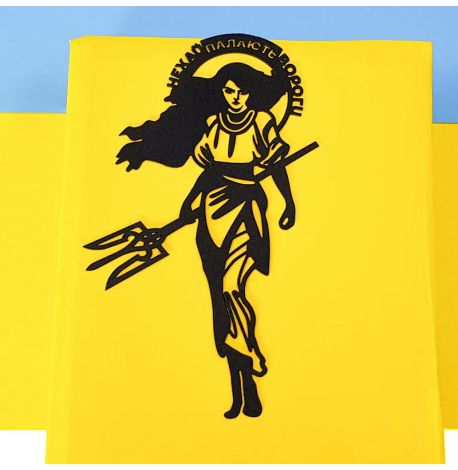 Закладка для книг «Нехай палають вороги»