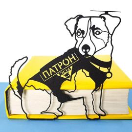 Закладка для книг «Пес Патрон»