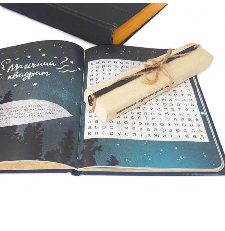 Закладка для книг «Прибулець»