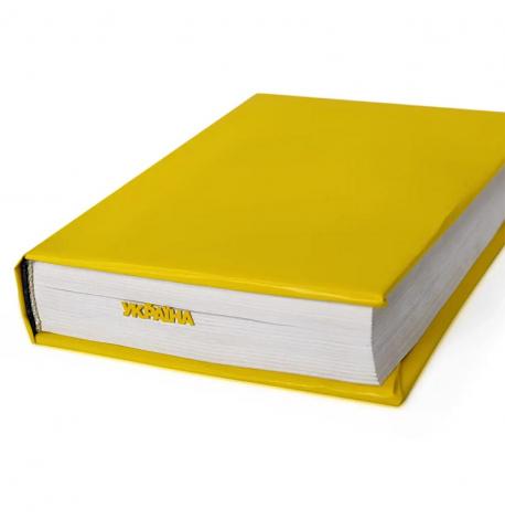 Закладка для книг «Україна в серці»