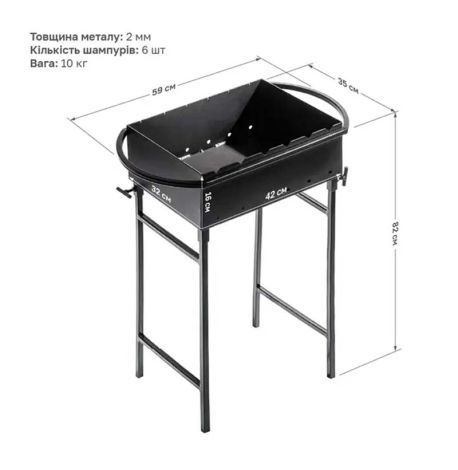 Мангал со съемными ножками на 6 шампуров (2 мм)