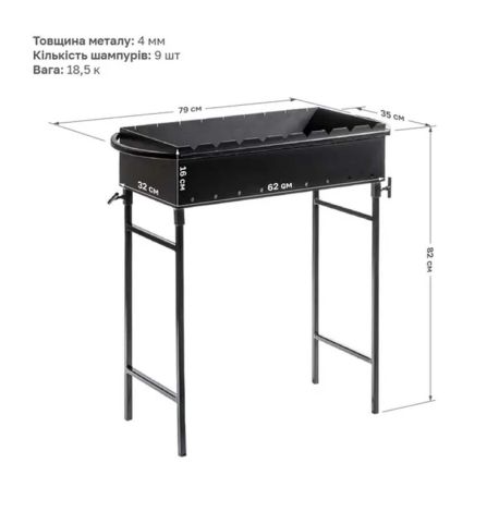 Мангал со съемными ножками на 9 шампуров (4 мм)