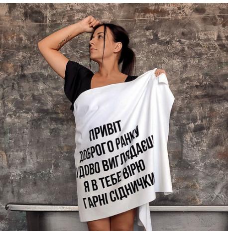 Полотенце "Гарні сіднички"