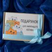Подарунковий набір «Котики» L