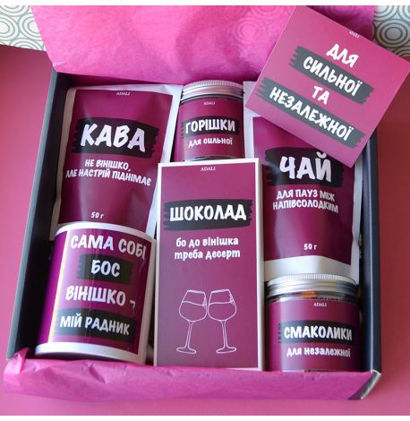 Подарунковий набір «Сильної та незалежної»