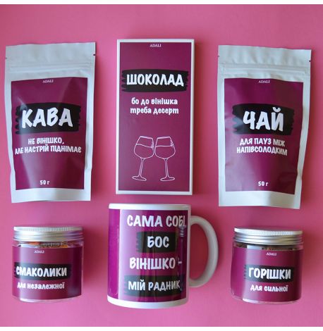 Подарунковий набір «Сильної та незалежної»