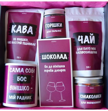 Подарунковий набір «Сильної та незалежної»