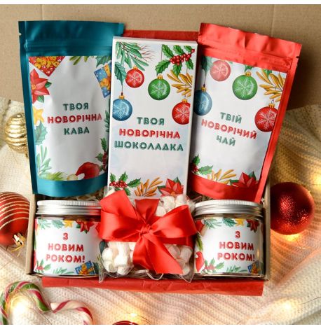 Новогодний подарочный набор «Твій новорічний подарунок» S