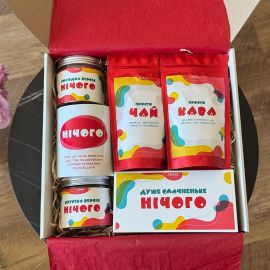 Подарунковий бокс прикольний «Нічого»