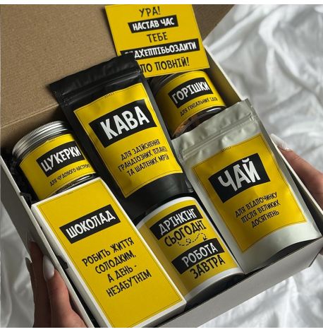 Подарочный бокс «Настав час тебе відхеппібьоздити»