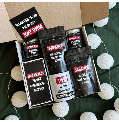 Подарунковий набір «Коханий, це твій набір для виживання»