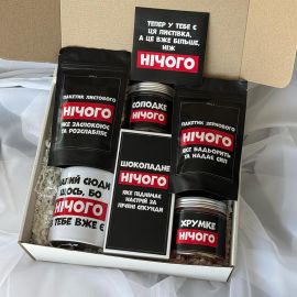 Подарунковий бокс прикольний «Краще, ніж нічого»