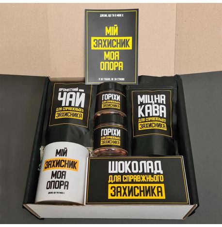 Подарунковий набір «Моя опора»