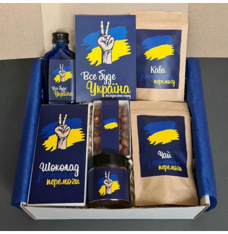 Подарунковий набір «Все буде перемога»